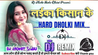 Laika Kisan Ke | Pramod​ Premi Yadav | New Bhojpuri Song 2026 | Dj Remix |Dj Mohit Babu 