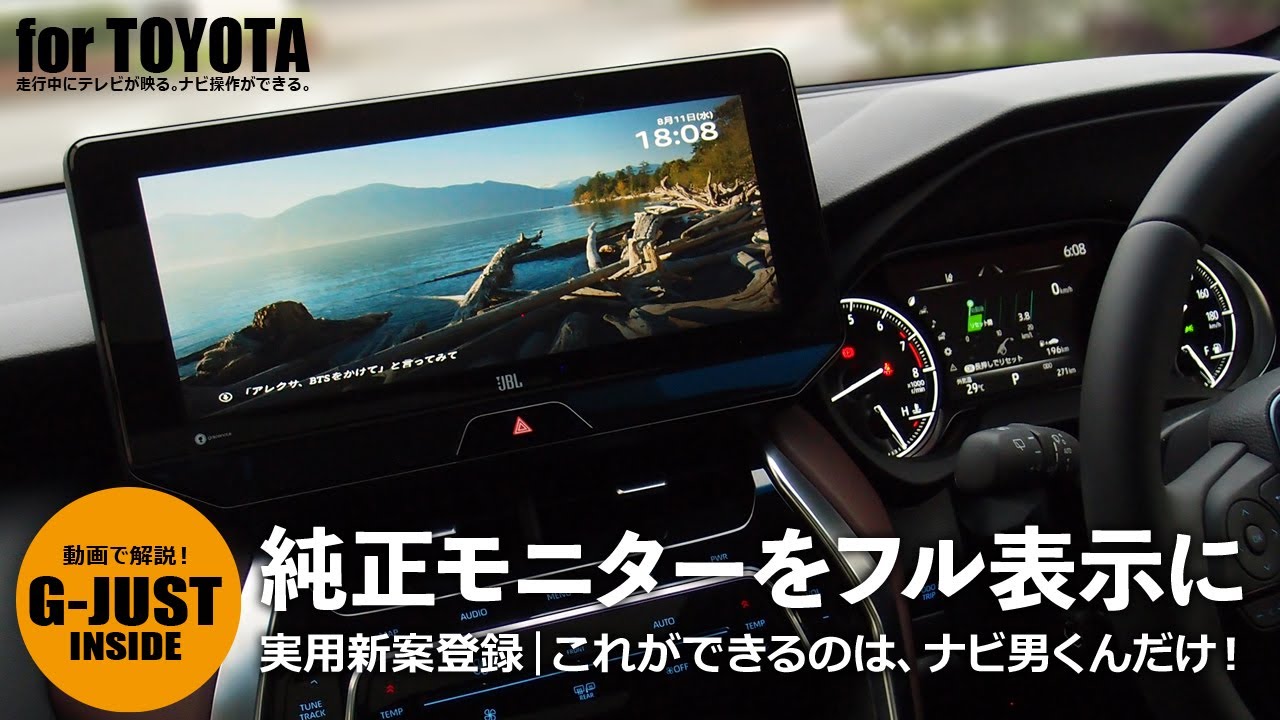 【週末値下げ】ナビ男くん『GジャストAiO』ランドクルーザー300 ナビ男くん｜ランクル300 Gジャスト。全画面表示TVキャンセラー