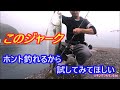 青物にオススメのジャーク!【ライトショアジギング】ジギングフルモン216