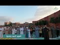 صلاة وخطبة عيد الأضحى ١٤٤٣ هـ