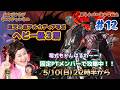 【FF14配信】【至天の座アルカディア零式ヘビー級3層】# 12 ゆいPのFF14生配信【黄金のレガシー】【おかずクラブゆいP】【概要欄必読💛】※ネタバレ注意