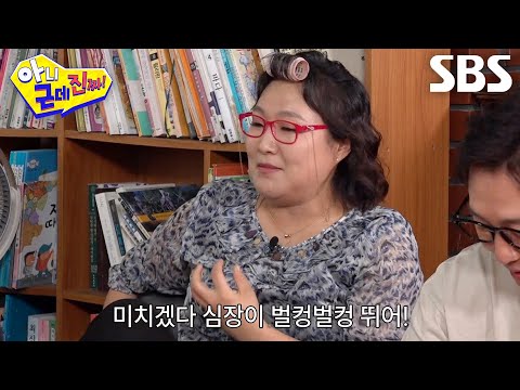 이수지, 어린 시절 보던 베이비복스와 첫 만남에 소녀팬 모드로 변신↗