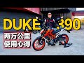 跑山摩旅非铺装！KTM 390 DUKE摩托骑行两万公里分享