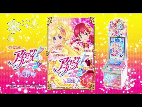 アイカツフレンズ！第5弾PR・BFR　半端ばらうり受付中 アイカツフレンズ！第5弾PR・BFR 半端ばらうり受付中