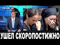 Ушел скоропостижно: Известная личность покинула нас