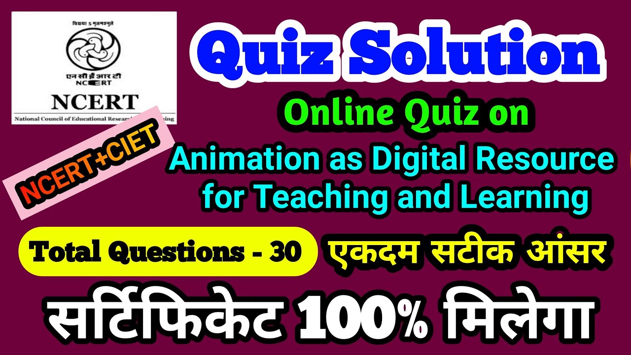 Animation as Digital Resource Quiz Answer | NCERT | CIET | Free Online  Certificate - YouTube