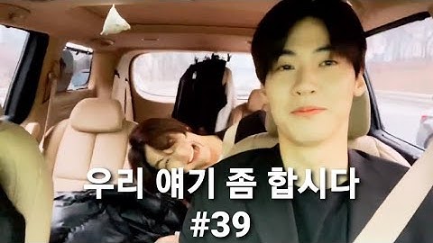 엔플라잉/ 우리 얘기 좀 합시다(우얘합) #39 하이라이트/ 회승이 뮤지컬 응원/ 원스원치 작곡가 등판