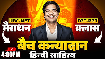 HINDI SAHITYA 2025 | Hindi Sahitya MCQ