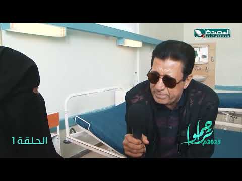 حالة إنسانية صعبة تم مساعدتها في فقرة - بالشفاء العاجل #تراحموا