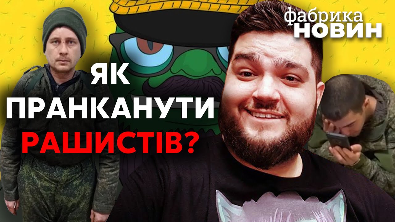Украинские блоггеры пропагандисты. Канал фабрика новин