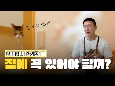 공사 현장, 하루에 한 번은 꼭 가야 하는 이유