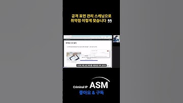 공격 표면 관리 스캐닝으로 취약점 이렇게 찾습니다 👀