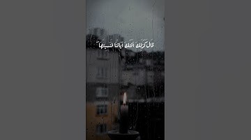 حالات واتس اب قران كريم | شريف مصطفى ( وَمَنْ أَعْرَضَ عَنْ ذِكْرِي فَإِنَّ لَهُ مَعِيشَةً ضَنْكًا )