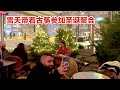 [Jingle Bell Rock] 帶著古箏參加了幾個聖誕聚會 現場我是這麼介紹的| Bring guzheng attend Christmas parties...