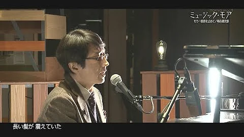 もう一度夜をとめて 崎谷健次郎