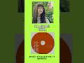 想い出の逸曲〜村上紗由里「落陽」