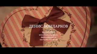 Ведущий на свадьбу.Москва, Московская область Ведущий на свадьбу.Москва, Московская область