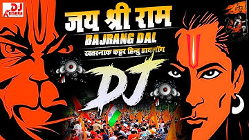 Ram Navami Nonstop Dj Song 2025 | Bajrangdal Song | Ram Navami Special | Jai Shree Ram Dj Song 2025