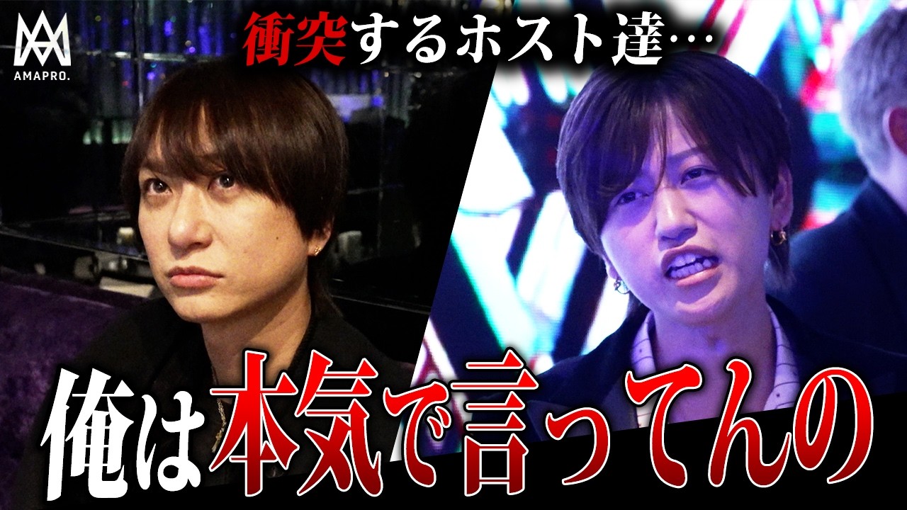 【衝突】「ボコボコにするから」不甲斐ない結果に温厚な代表ホストがブチギレ…