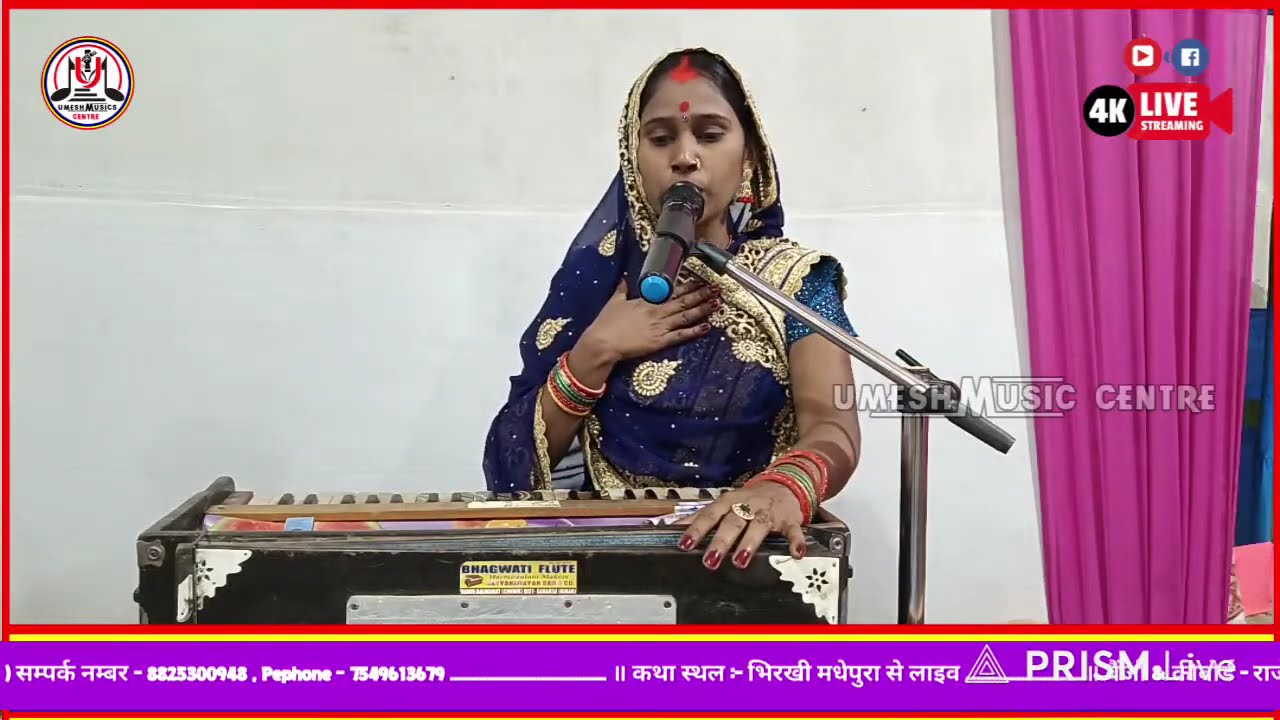 #live_video भीड़खी मधेपुरा से ॥ राजा चंद्रावली के दुआर ॥ ज्योति बाबा आवे #रीता_भारती_का_भगैत 