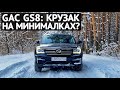 GAC GS8 большой китайский Крузак только дешевле??? Обзор и тест-драйв