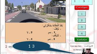 افضل تعليم السياقة بالمغرب : السلسلة رقم 23 Code Maroc issam