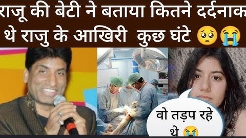 Raju Srivastava last journey and funeral complete video || Raju Srivastava death