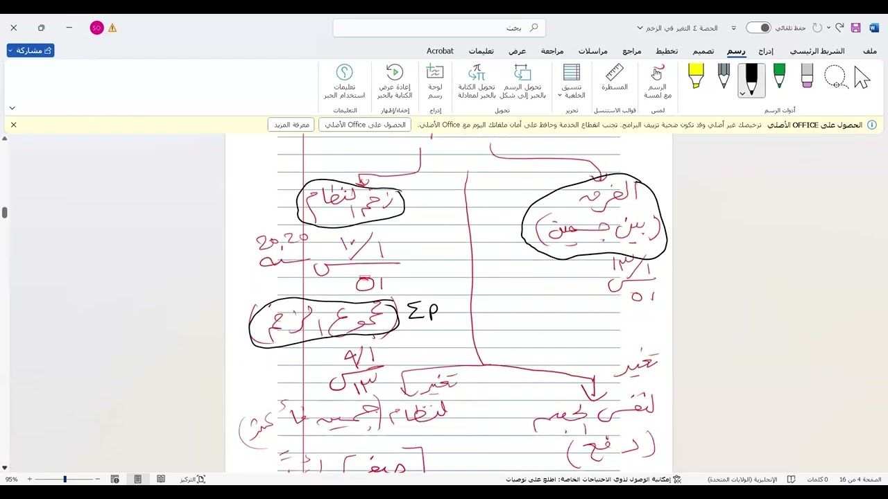 الفصل الاول الزخم - الدفع (التغير في الزخم) الحلقة 4