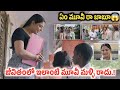 Vaazhai (2024) movie story explained in telugu | what if stories