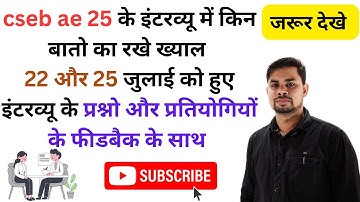 cseb ae interviewtips | cseb ae echte interviewvragen | cseb assistent engg interview | cseb ae