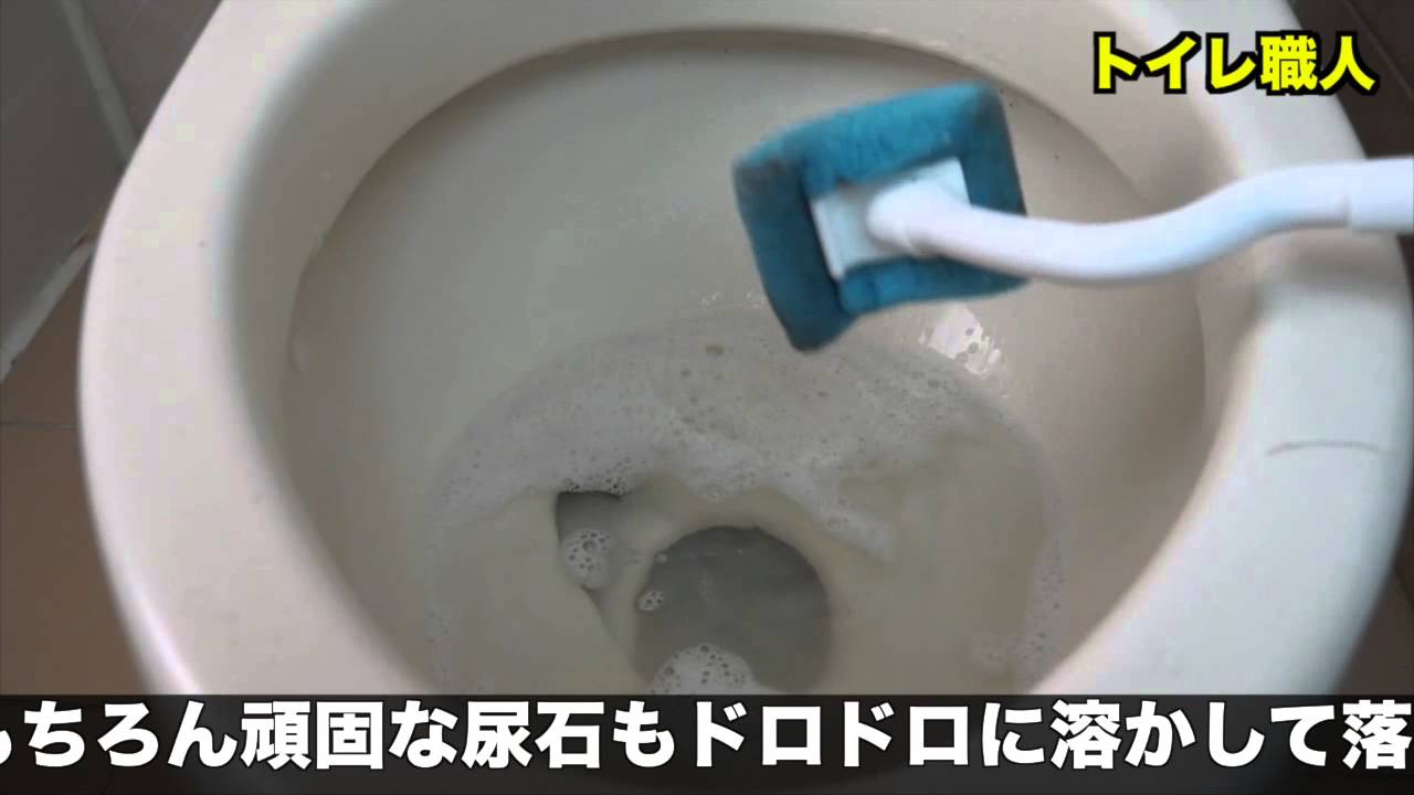 トイレ職人 - YouTube