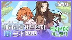 Laftel 라프텔 - YouTube Laftel 라프텔 - Youtube