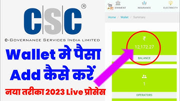 csc wallet me paise kaise dale | How To Add Balance CSC