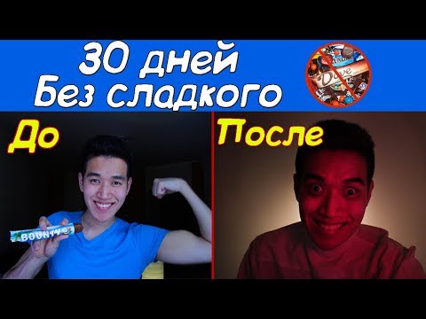 Что произойдет, если будет много сладкого