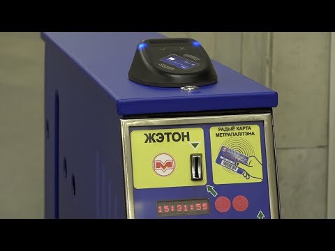 АКТУАЛЬНО: В метро с банковской картой