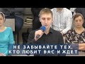 Не обижайте близких | Христианское пение | г.Барнаул | МСЦ ЕХБ