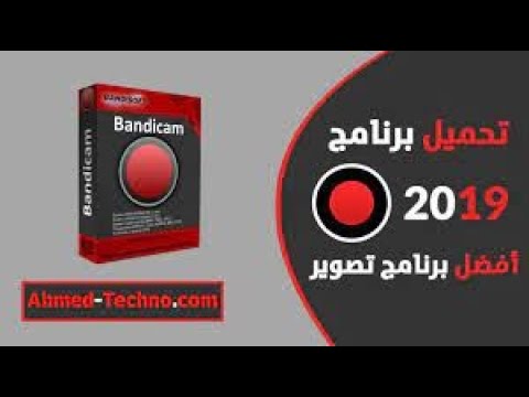 تنزيل برنامج باندي كام برابط مباشر من ميديا فاير