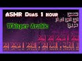 ASMR Pray Whisper لبيك اللهم لبيك همس عربي ساعة كاملة للاسترخاء ASMR Pray Whisper لبيك اللهم لبيك همس عربي ساعة كاملة للاسترخاء