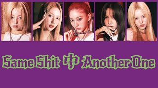Same Shit 中 Another One - YOUNG POSSE（영파씨）　【和訳/かなるび】