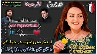 Shahfarooq And Nosharwan Shista Best Kakari Song