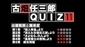 古畑任三郎 視聴率ランキング シリーズ全43エピソード Youtube