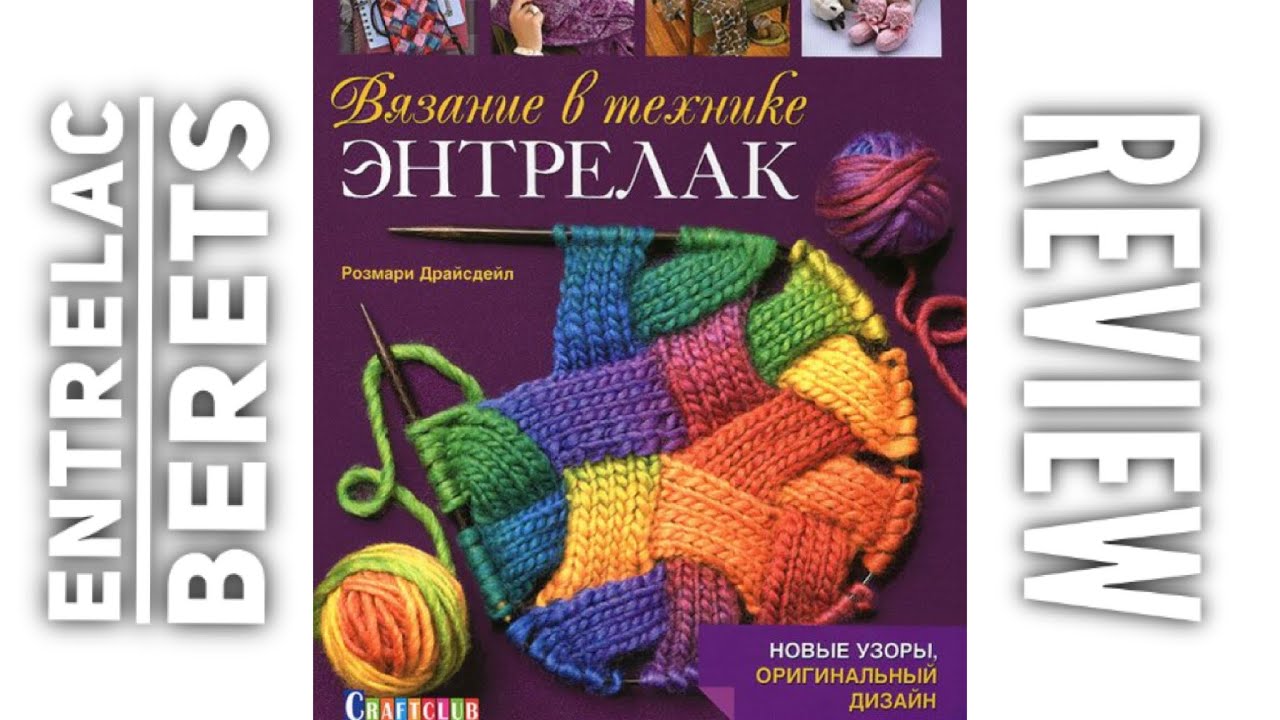 ОТВЕТ ХЕЙТЕРАМ 🔥 / ЭНТРЕЛАК: ВСЯ ПРАВДА / ВСЯ ПРЯЖА В  