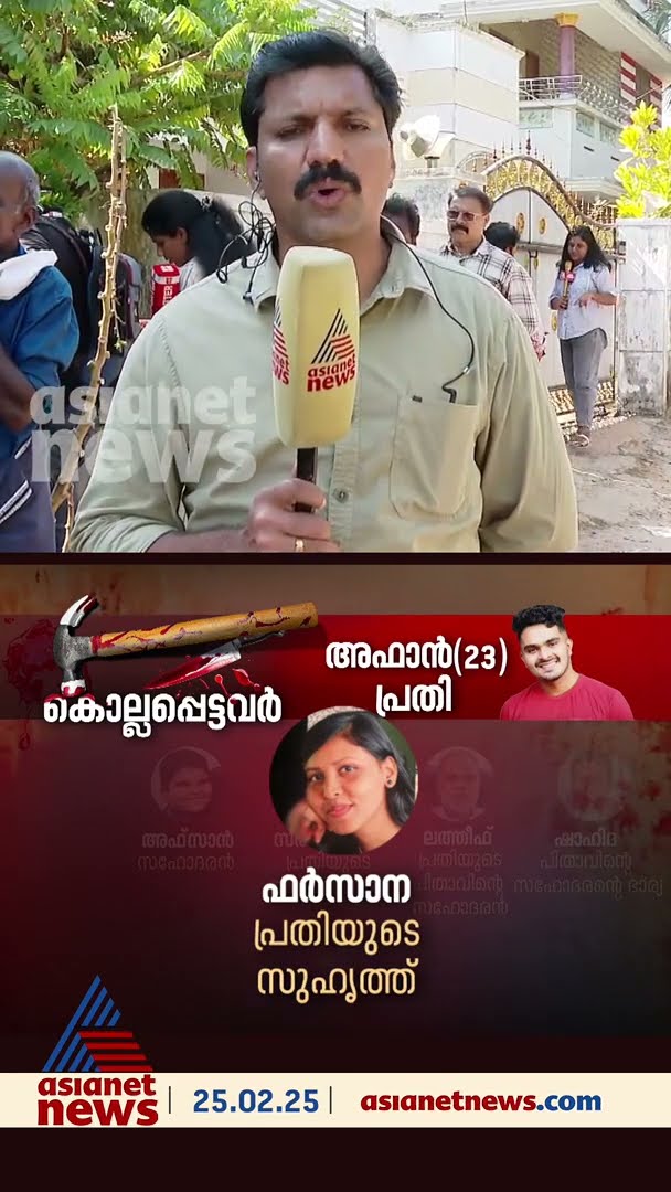 കൊല നടന്ന വീടിന്റെ ഹാളിൽ നോട്ടുകൾ ചിതറിക്കിടക്കുന്നതിൽ സംശയം
