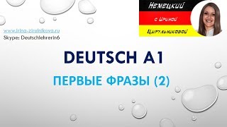 Разговорный немецкий. Как говорить по-немецки. Ирина Цырульникова Разговорный немецкий. Как говорить по-немецки. Ирина Цырульникова