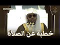 خطبه الجمعه الحرم المكي الشيخ ياسر الدوسري 22 شوال 1444 هـ mp3