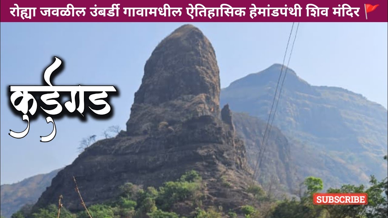 One Day Trek to Kurdugad Fort | Budget Friendly Adventure | कुर्डुगड किल्ला 🚩