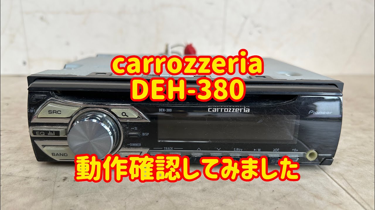 carrozzeria カロッツェリア DEH-380 1DIN CDデッキ ヤフオク 動作確認