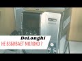 Не взбивает молоко (кофемашина Delonghi)