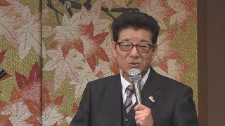 維新、改憲論主導を強調 大阪都構想投票実現へ決意