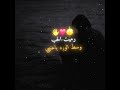 رميت الحب وسط الورد باعني حالات_واتس عصام_صاصا shorts mp3